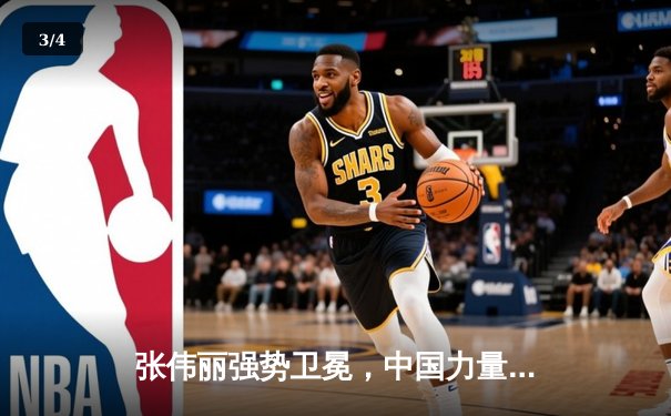 张伟丽强势卫冕，中国力量闪耀UFC300！ - 3