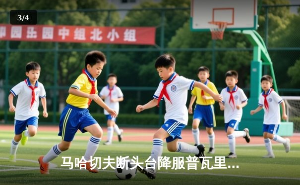 马哈切夫断头台降服普瓦里尔 UFC302成功卫冕轻量级金腰带 - 3