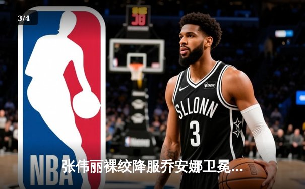 张伟丽裸绞降服乔安娜卫冕成功，UFC275上演女子草量级世纪之战 - 3