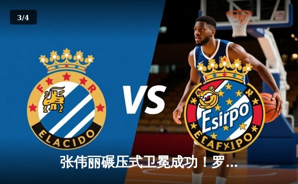 张伟丽碾压式卫冕成功！罗斯三番战再饮恨 中国力量闪耀UFC300 - 3